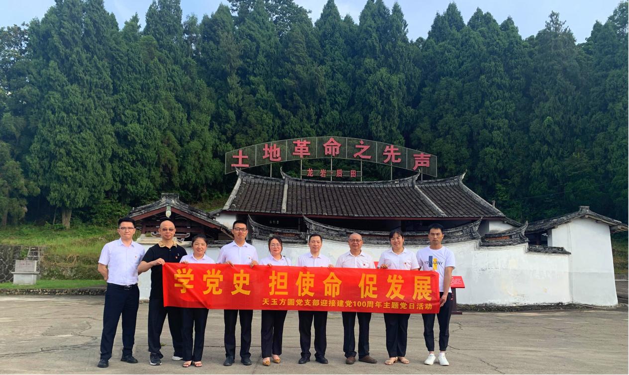 東肖紅色舊址黨日活動(dòng)
