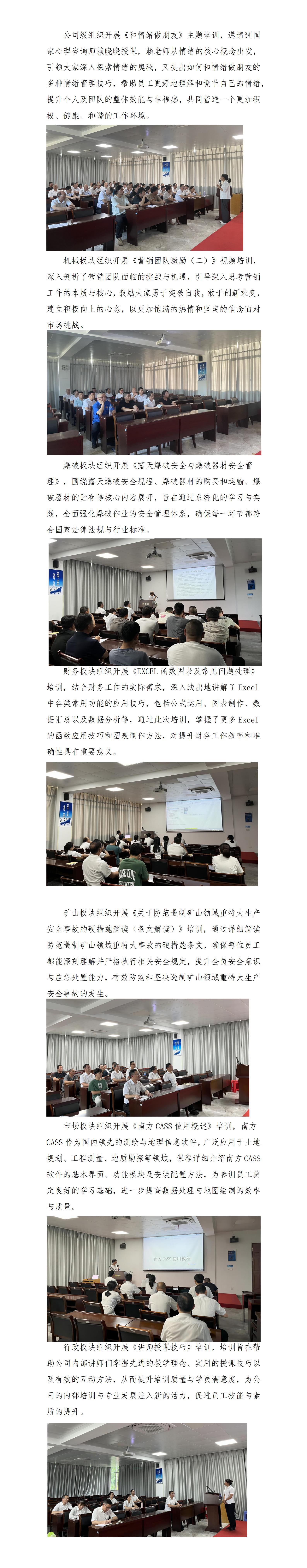 練內(nèi)功 強(qiáng)專業(yè)——天玉方圓打造學(xué)習(xí)型企業(yè)系列報(bào)道(十五)_01.jpg 練內(nèi)功 強(qiáng)專業(yè)——天玉方圓打造學(xué)習(xí)型企業(yè)系列報(bào)道(十五)_01.jpg