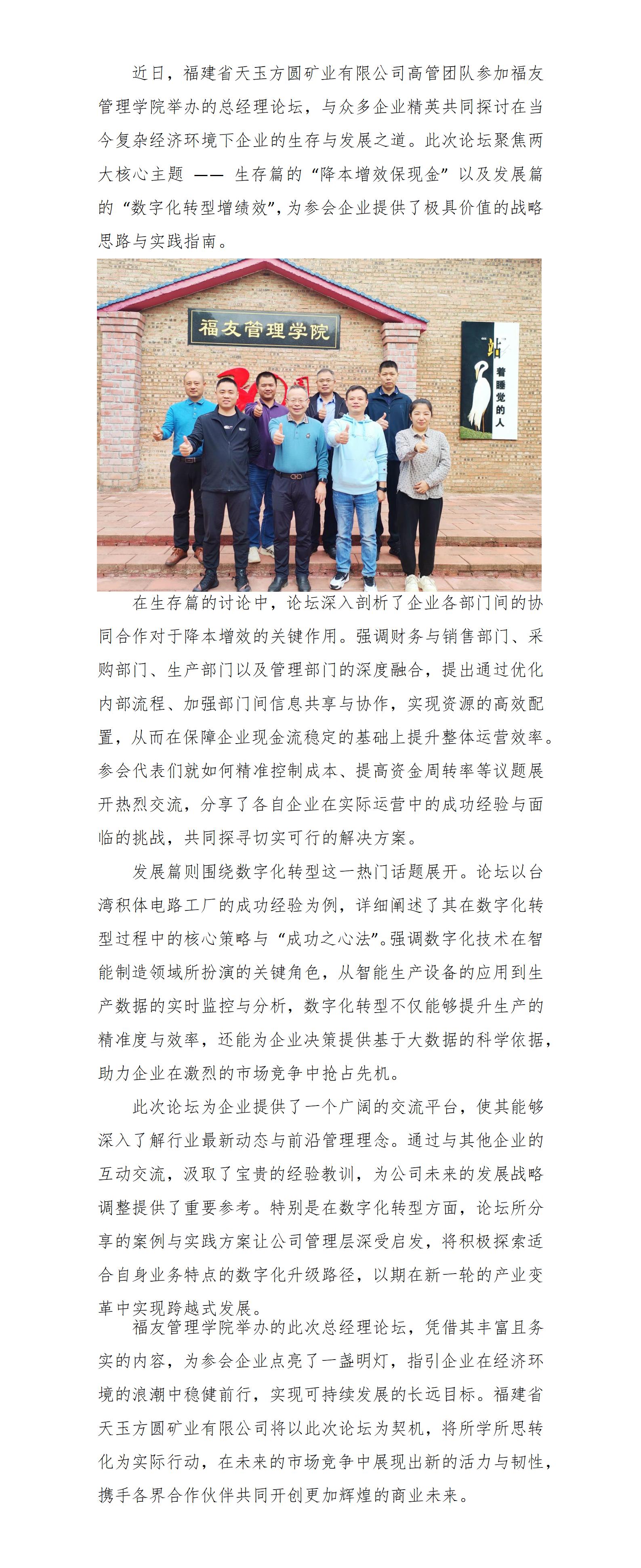 學習型組織之總經(jīng)理論壇_01.jpg 學習型組織之總經(jīng)理論壇_01.jpg