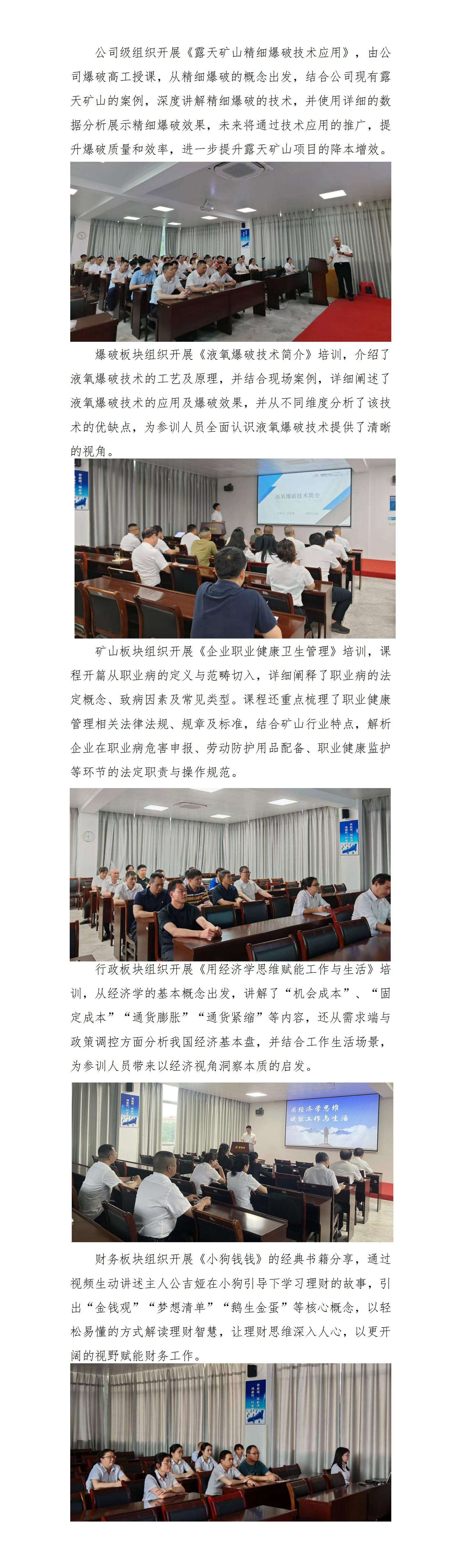 練內(nèi)功 強專業(yè)——天玉方圓打造學習型企業(yè)系列報道(二十三)_01.jpg 練內(nèi)功 強專業(yè)——天玉方圓打造學習型企業(yè)系列報道(二十三)_01.jpg