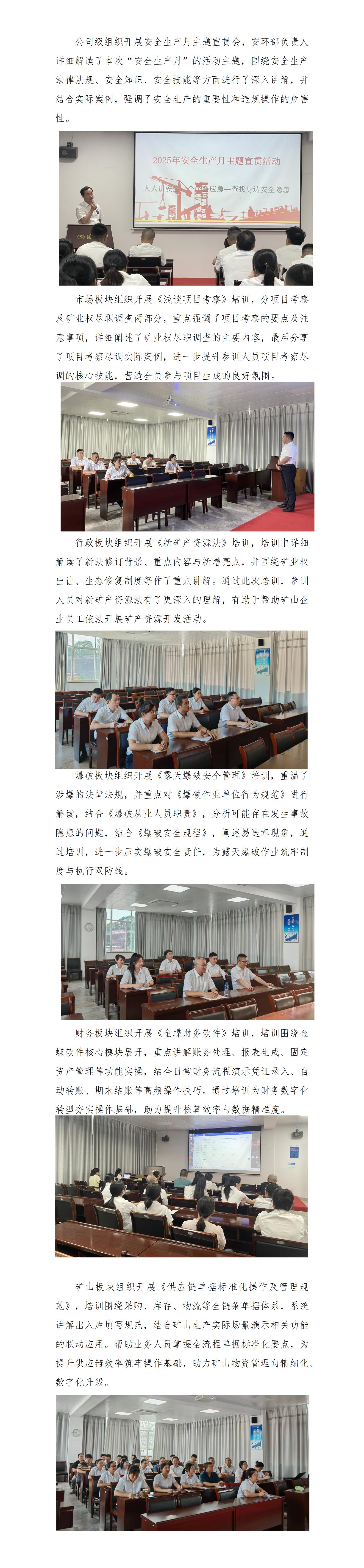 練內(nèi)功 強(qiáng)專業(yè)——天玉方圓打造學(xué)習(xí)型企業(yè)系列報(bào)道(二十四)_01.jpg 練內(nèi)功 強(qiáng)專業(yè)——天玉方圓打造學(xué)習(xí)型企業(yè)系列報(bào)道(二十四)_01.jpg