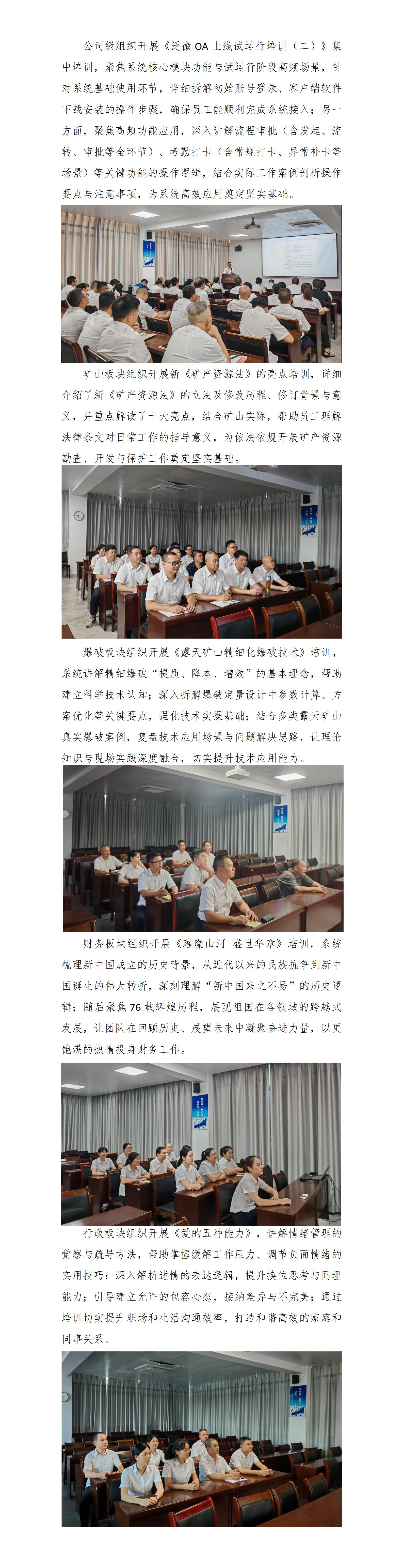 練內(nèi)功 強(qiáng)專業(yè)——天玉方圓打造學(xué)習(xí)型企業(yè)系列報(bào)道(二十七)_01.jpg 練內(nèi)功 強(qiáng)專業(yè)——天玉方圓打造學(xué)習(xí)型企業(yè)系列報(bào)道(二十七)_01.jpg