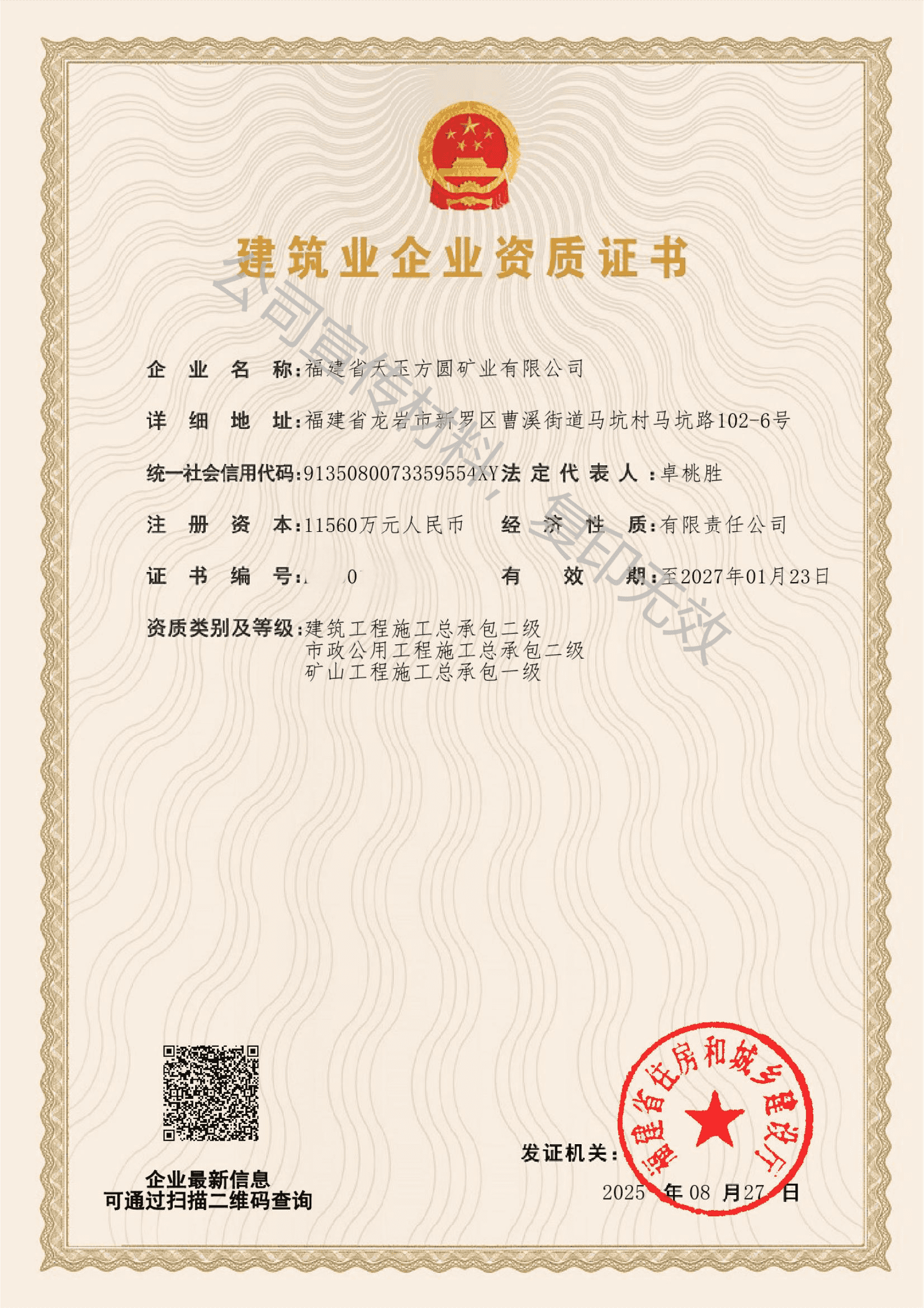 資質(zhì)1(1)-tuya.png