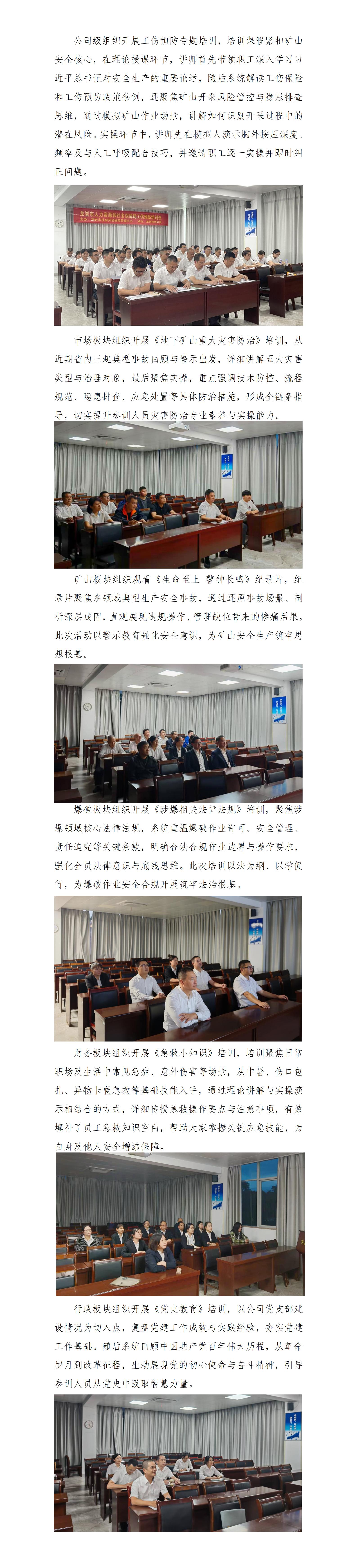 練內(nèi)功 強(qiáng)專業(yè)——天玉方圓打造學(xué)習(xí)型企業(yè)系列報(bào)道（二十八）_01.jpg
