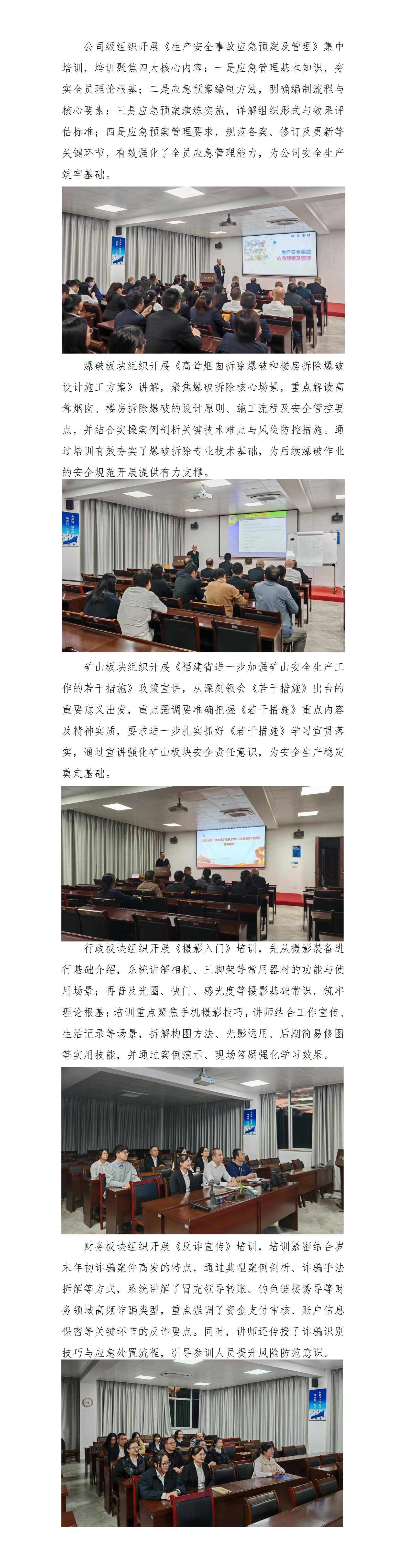 練內(nèi)功 強(qiáng)專(zhuān)業(yè)——天玉方圓打造學(xué)習(xí)型企業(yè)系列報(bào)道（二十九）_01.jpg