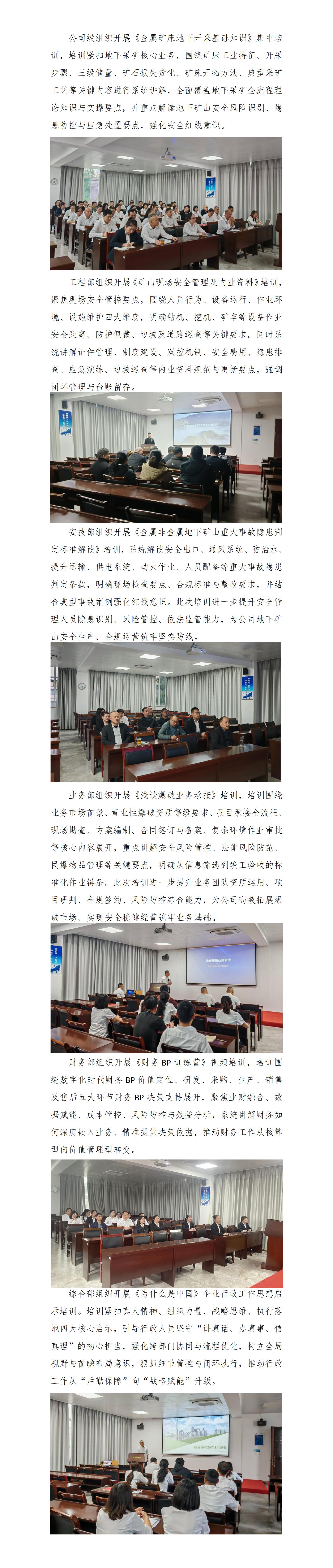 深耕專(zhuān)業(yè) 篤行精進(jìn)-天玉方圓打造學(xué)習(xí)型企業(yè)系列報(bào)道（一）_01.jpg